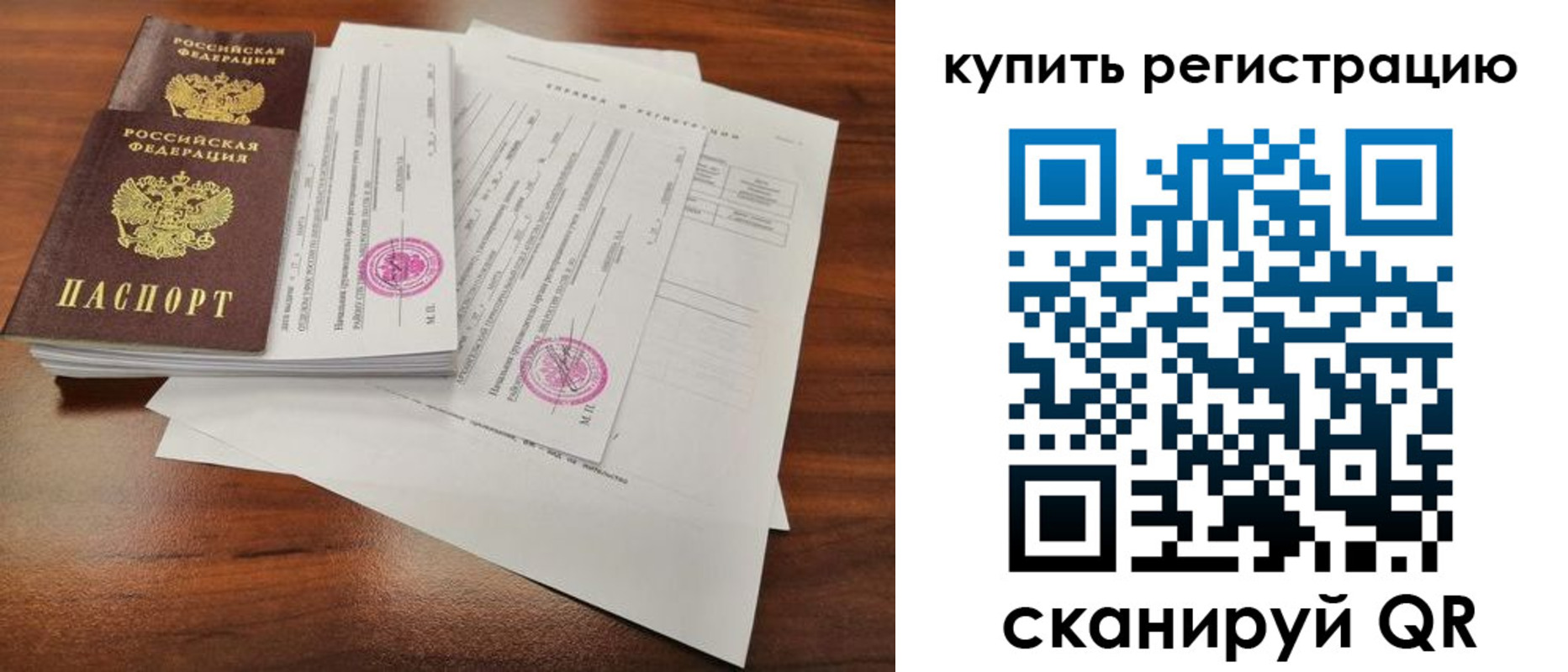 прописка поиск в Улан-Удэ