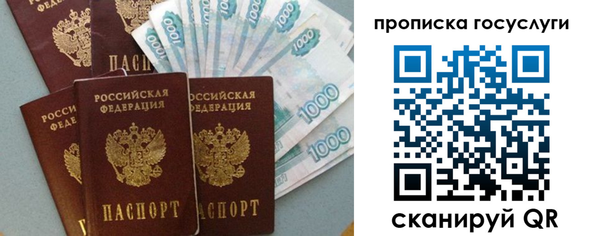 временная регистрация собственник в Улан-Удэ