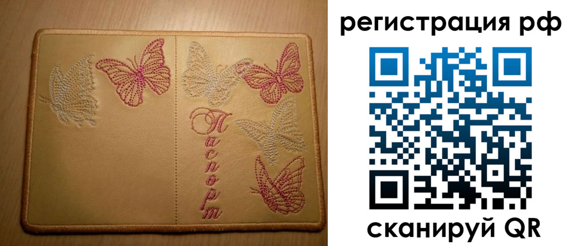 прописка от собственника в Улан-Удэ