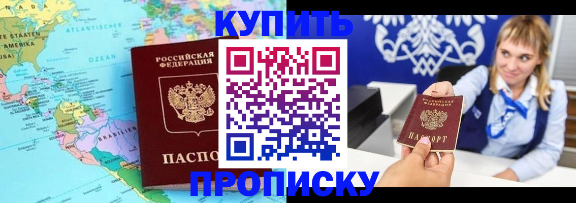 временная регистрация поиск в Улан-Удэ