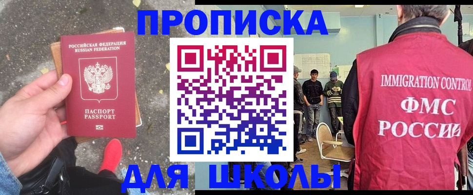 где прописаться в Улан-Удэ