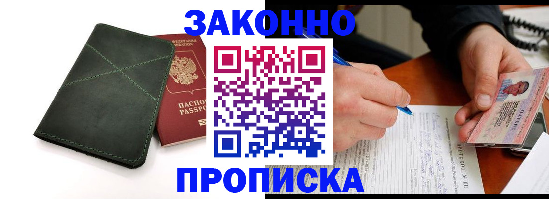 регистрация для школы в Улан-Удэ