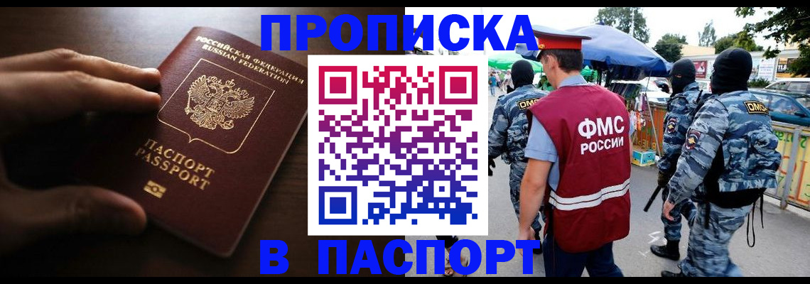 пропишу в квартире в Улан-Удэ
