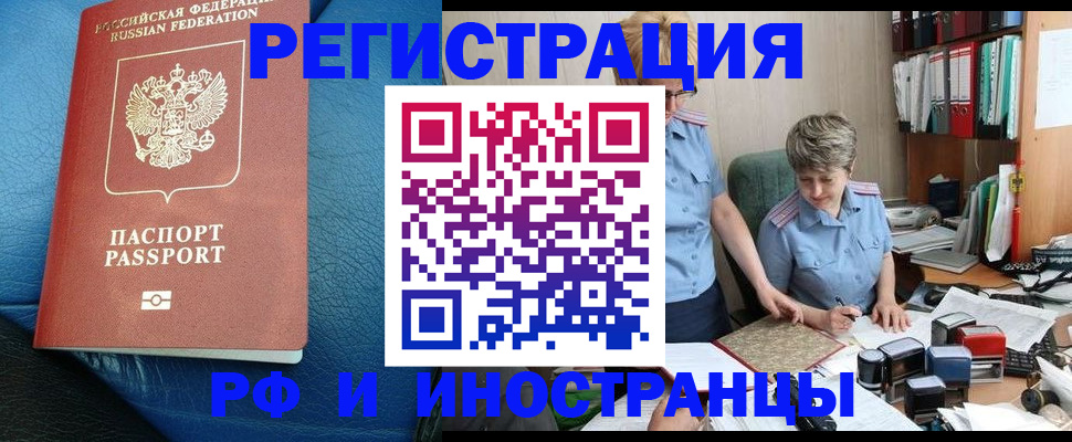 прописка от собственника в Улан-Удэ